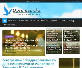 Optimizm.kz(Свежие новости Алматы Нурсултана) Screenshot