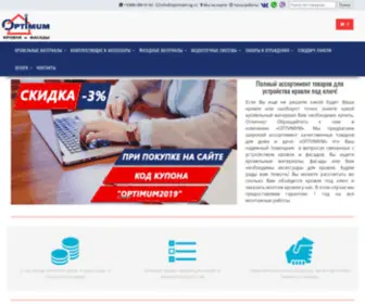 Optimum-NG.ru(Все для кровли и фасадов) Screenshot