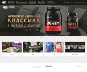 Optimumnutrition.ru(Optimum Nutrition) Screenshot