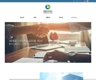 Optimuskorea.com(옵티머스) Screenshot