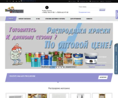 Optinstrument.ru(Домен продаётся. Цена) Screenshot