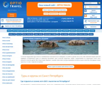 Optio-Travel.ru(туры из СПб) Screenshot