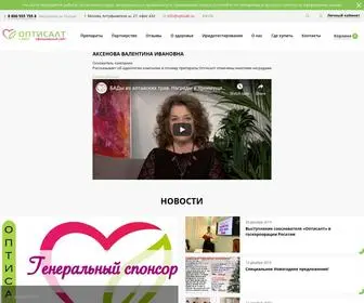 Optisalt.su(Официальный сайт компании "Оптисалт") Screenshot