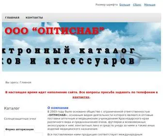 Optisnab.ru(Главная) Screenshot