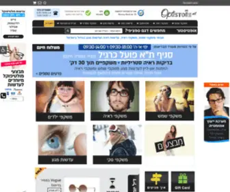 Optistore.net(Optistore) Screenshot