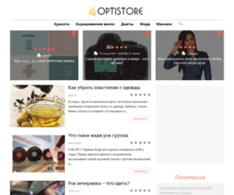 Optistore.ru(Женский) Screenshot