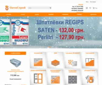 Optistroy.com.ua(Будівельний інтернет) Screenshot