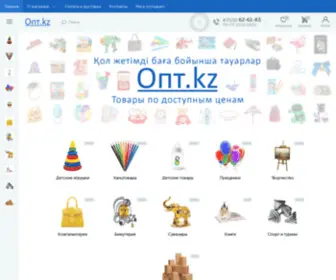 OPT.kz(Интернет) Screenshot