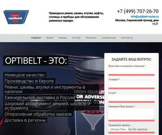 Optlbelt-Russia.ru(Оптибелт (Optibelt)) Screenshot