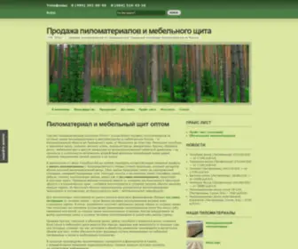 Optlestorg.ru(Торгово) Screenshot