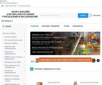 Optmegamarket.ru(Срок) Screenshot
