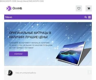 OPTNB.ru(ОптНБ) Screenshot