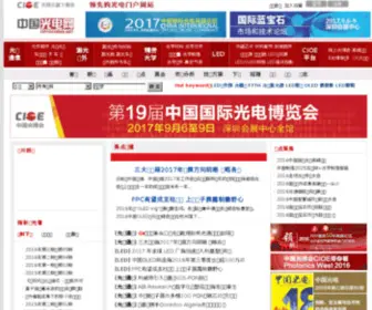 Optochina.net(Optochina) Screenshot