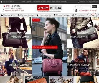 Optom.net.ua(Интернет) Screenshot
