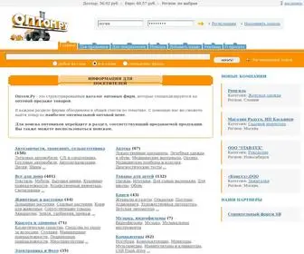 Optom.ru(Оптом.ру) Screenshot