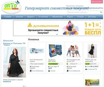 Optomamarf.ru(ОптоМама.рф) Screenshot
