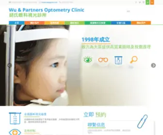 Optometry.com.hk(Optometry) Screenshot