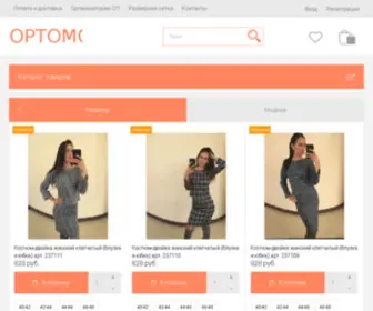 Optomoll.ru(Одежда) Screenshot