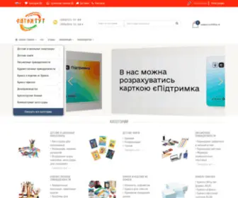 Optomtut.com.ua(Оптовий інтернет) Screenshot