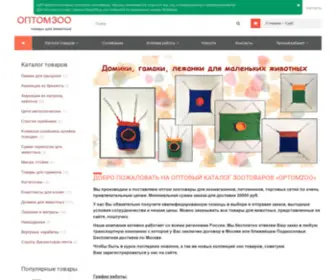 OptomZoo.ru(&quot;Оптом) Screenshot