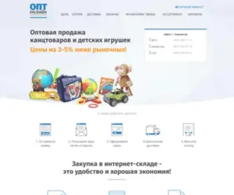 Optonline.net.ua(Оптовая) Screenshot