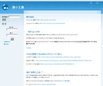 Optool.cn(开源小工具) Screenshot