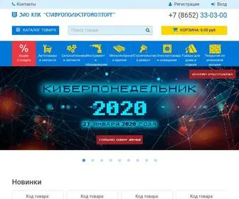 Optorg.ru(Интернет) Screenshot