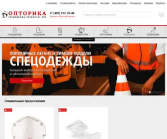 Optorika.ru(Опторика) Screenshot