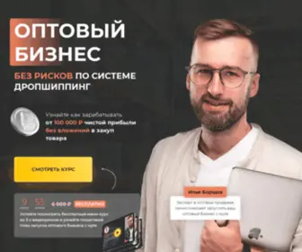 Optoseller.ru(Оптовый) Screenshot