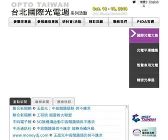 Optotaiwan.com(台北國際光電週) Screenshot