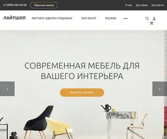 Optovik-Light.ru(Купить люстры оптом и в розницу в Москве) Screenshot