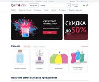 Optovik.com(Торговая площадка для оптовиков) Screenshot