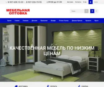 OptovKa-Mebel.ru(МЕБЕЛЬНАЯ) Screenshot