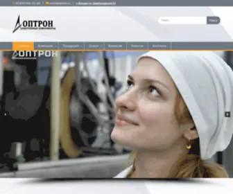 Optron.ru(Optron) Screenshot