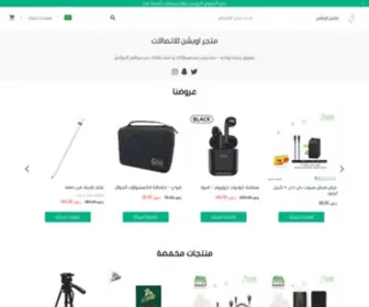 OPT.sa(متجر) Screenshot