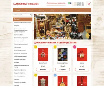 Optsuveniry.ru(Купить) Screenshot