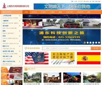 Opttrip.com(上海东方明珠国际旅行社) Screenshot