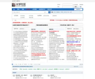OPTZMX.com(光学社区) Screenshot