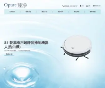 Opure.tw(臻淨科技) Screenshot