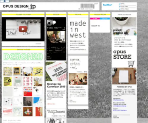 Opus-Design.jp(大阪) Screenshot