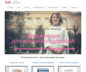 Opuscheniematkiuprazhneniya.ru(Забота о сокровенном) Screenshot