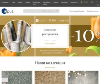 Opusdeco.ru(Opusdeco) Screenshot