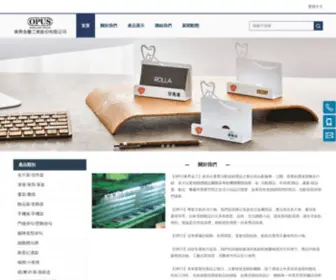 Opuslife88.com(東齊金屬工業股份有限公司) Screenshot