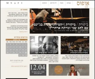 Opusmagazine.co.il(אופס מגזין) Screenshot