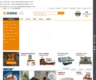 Opvip.com(欧浦家居网) Screenshot