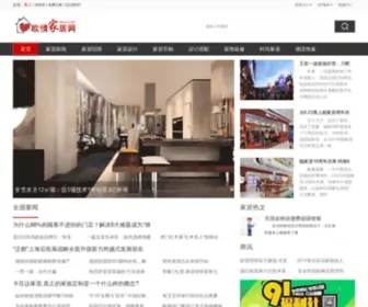 OQJJ.com(欧情家居网) Screenshot