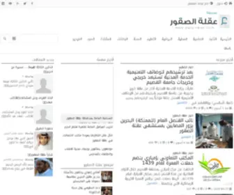 Oqla-News.com(صحيفة) Screenshot