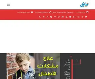 Oqoul.com(عقول) Screenshot