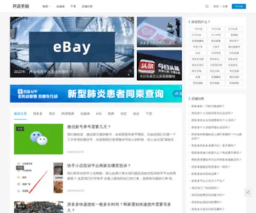 Oqyj.com(拼多多淘宝电商商家社区群与自媒体跨境指南（货源一件代发）) Screenshot
