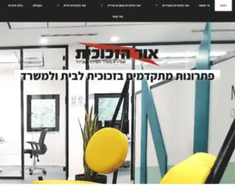 OR-Glass.com(אנו מתמחים בכל סוגי עבודות הזכוכית לבית ולעסק) Screenshot